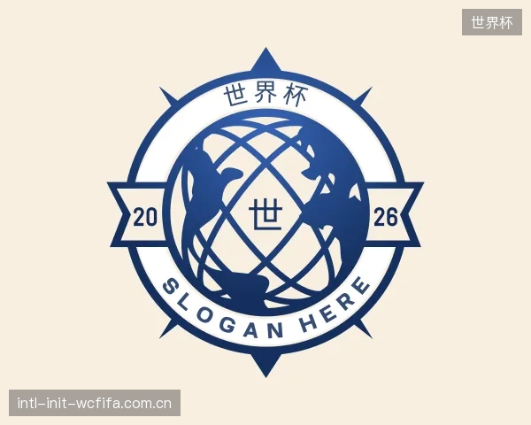 认识世界杯集团